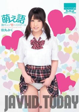 HODV-20780 Studio h.m.p - Words of Healing So Cute and Heartwarming * High School Rumiko Tama