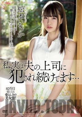 MEYD-602 Studio Tameike Goro - The Truth Is, My Husband's Boss Keeps Coming On To Me... Ichika Matsumoto