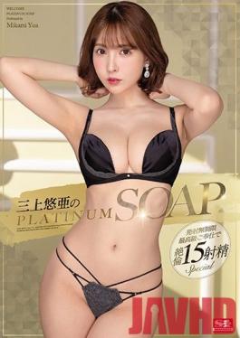 SSNI-826 Studio S1 NO.1 STYLE - Yua Mikami In PLATINUM SOAP