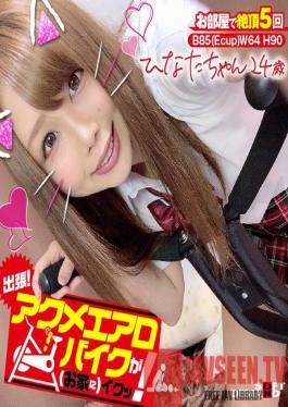 KKTN-001 Let's Go On A Business Trip! She's Cumming At Home On The Orgasmic Aero Bike! Hinata-chan 24 Years Old Hinata Seno