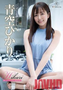 REBD-481 Studio REbecca - Hikari Sparkling Blue Sky Hikari Aozora