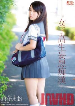 SOE-886 Studio S1 NO.1 STYLE - Schoolgirl Daydream Molester Mao Kurata