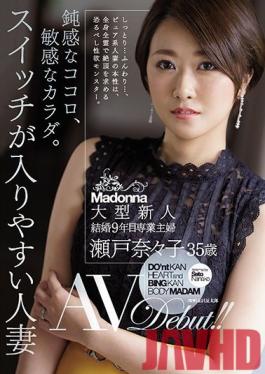 JUL-290 Studio Madonna - Pure Heart, Sensitive Body. Married Woman Gets Turned On Easily! Nanako Seto, 35, AV Debut!!