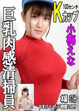 SSND-002 Studio JAMS - A Daydream Female Fantasy Delivery Health Call Girl Ena Koume