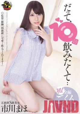 MVSD-230 Studio M's video Group - But I Wanna Drink It Ten Times... Maho Ichikawa