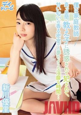 DAYD-014 Studio Puberty Fiction - I'm A Private Tutor. Seduced And loved By My Student In Broad Daylight. Dirty, Dreamy Time In A Private Room Filled With A Sweet Scent... Yuri Arakawa