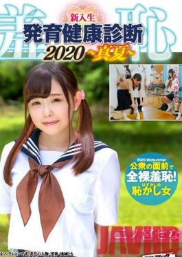 ZOZO-008 Studio Sadistic Village - Shame! New S*****t Boy And Girl Education Health Exam 2020 - Sena Edition