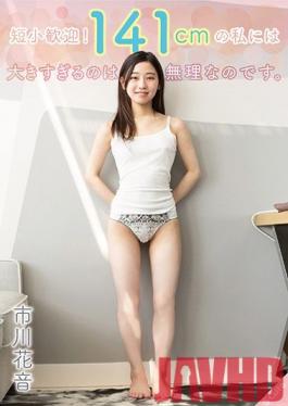 SQTE-327 Studio S-Cute - Small Welcome! I'm Just 141cm, So It's Too Big For Me. Kaon Ichikawa