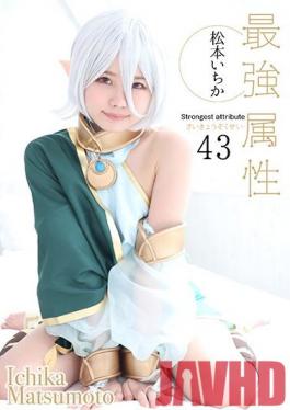 CPDE-043 Studio Prestige - Strongest attribute 43 Ichika Matsumoto