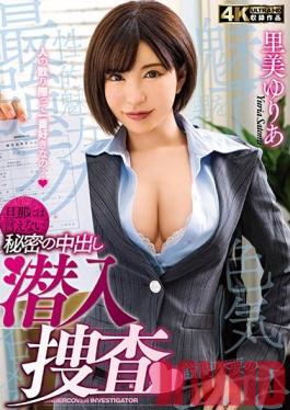 HZGD-164 Studio Married Woman Flower Garden Theater - Secret Creampie Agent Can't Tell Her Husband Yuria Satomi