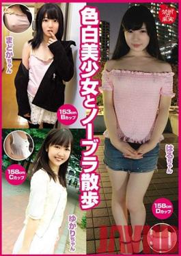 KDKJ-105 Studio Kindan no Kajitsu/Mousouzoku - Light Skinned Beautiful Girl Walking Around With No Bra