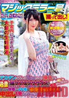 TOTTE-006 Studio Sadistic Village - Film It! Magic Mirror Number Honoka-san