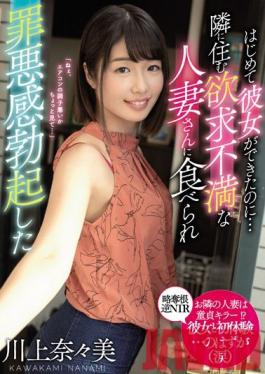 MEYD-626 Studio Tameike Goro - I Got My First Girlfriend... But The Horny Married Woman From Next Door Got To Me First, And I Got A Guilty Erection Nanami Kawakami