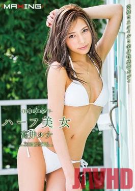 MXSPS-657 Studio MAXING - REQUEST Half-Japanese Beauty - Luna Takai