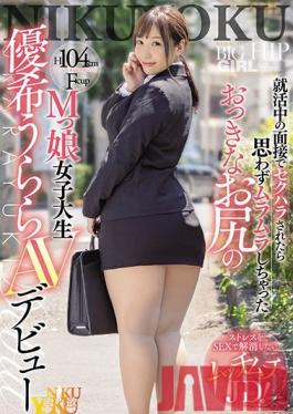 JUNY-028 Studio Fitch - Yuki Urara AV Debut Of A Big Ass Girl College Student Who Was Unintentionally Horny When She Was Sexually Harassed During A Job Hunting Interview