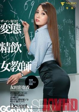 FSDSS-124 Studio Faleno - A Perverted Female Teacher Who Loves D***king Sperm - Special D***king Class Ayaka Tomoda