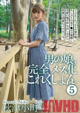 HERY-107 Studio YELLOW / Mousouzoku - Turning A Man's Daughter Into A Complete Slut Collection 5 - Komachi Akitsu