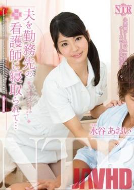 NTR-025 Studio Hibino - That Nurse Fucked My Husband! Starring Aoi Mizutani