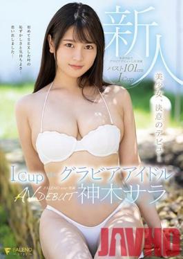 FSDSS-130 Studio Faleno - Porn Debut: Fresh Face Gravure Idol With I Cups Sara Kamiki