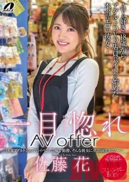 XVSR-568 Studio Max A - Love At First Sight: AV Offer - Hana Sato