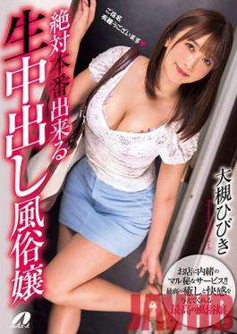 XVSR-571 Studio Max A - A Soapland Princess That Will Definitely Make You Give Her A Raw Cumshot Hibiki Otsuki