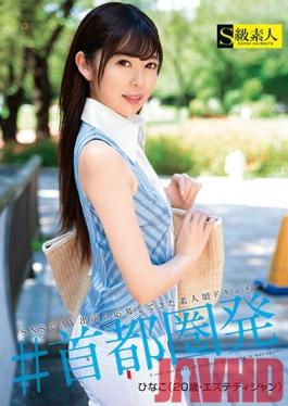 SUPA-556 Studio Skyu Shiroto - # Off To The Big City - Hinako (Age 20, Works At A Massage Parlor)