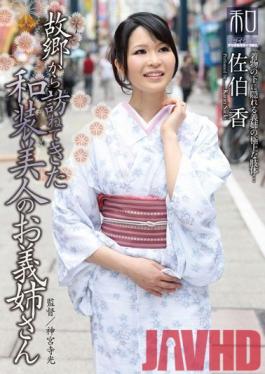 JKW-017 Studio Takara Eizo - Special Outfit Series Kimono Wearing Beauties Vol. 17- My Sister-In-Law Who Is A Kimono Beauty Comes To Visit From My Hometown. Kaori Saeki