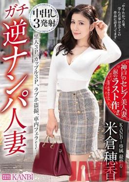 KBI-051 Studio Prestige   Gachi Reverse Nampa Married Woman Black 3P, Couple 3P, Love Hotel Voyeur, In-Car Blow Etc ... Creampie 3 Launch KANBi Exclusive Final Chapter Hoka Yonekura