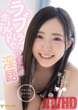 FSDSS-157 Studio Faleno Sweet Dirty Talk In A Lovey-Dovey-Hold - Ena Satsuki