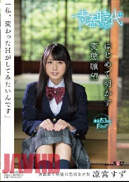 ABP-002 Studio SOD Create  "I Want To Have A Different Kind Of Sex" Suzu Suzumiya Her First Confession About Her Abnormal Lust