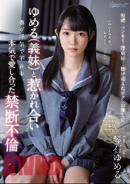 CAWD-166 Studio kawaii  Arguments, The Doldrums, Boredom... When Things Started To Go Wrong With Our Marriage, I Began To Become Attracted To My Little Sister-In-Law While My Wife Was Committing Infidelity, And Then We Fell In Love And Committed Forbidden Adultery Yumeru Kotoishi