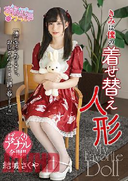 OPPW-082 Studio Openipeni World/Mousouzoku You're My Dress-Up Doll Sakuya Yuki