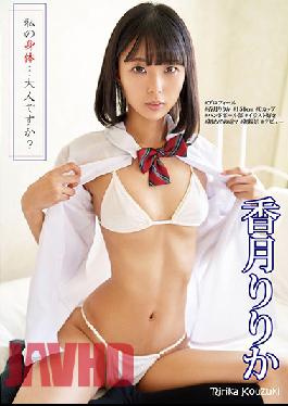 SHIBP-066 Studio Shibuya Promotion   My Body ... Are You An Adult? / Ririka Kazuki