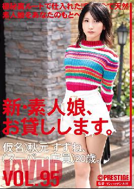 CHN-197 Studio Prestige I Will Lend You A New Amateur Girl. 95 Pseudonym) Suzune Akimoto (supermarket / Clerk) 20 Years Old