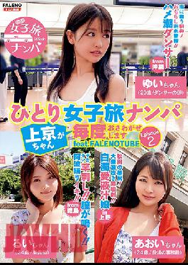 FTHTD-002 Studio Faleno  Picking Up Girls Alone On A Trip: Looking For Girls Coming To Tokyo From The Country Episode 2, Feat. FALENOTUBE