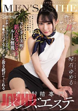 CAWD-191 Studio kawaii  slender new therapist with beautiful legs ignores the rules to lavish your cock with her supple hands until you can't cum anymore - nut-busting men's massage parlor yumeru kotoishi