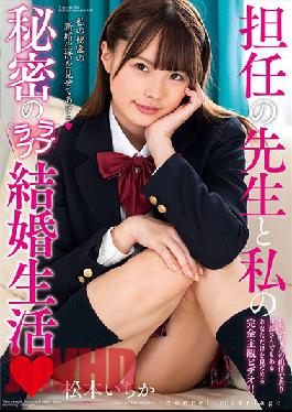 AMBI-122 Studio Planet Plus My Secret Married Love Life With My Homeroom Teacher Ichika Matsumoto