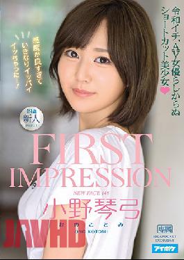 IPX-634 Studio Idea Pocket  FIRST IMPRESSION 148 Best In The Reiwa Era, Beautiful Y********l With Short Hair Who Doesn't Look Like A Porn Star Kotomi Ono