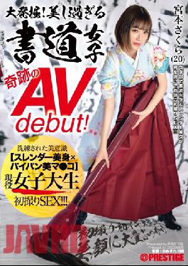 DIC-086 Studio Prestige Great Excavation! Too Beautiful Calligraphy Girl Miracle Av Debut! Active Female College Student Sakura Miyamoto First Shot, First Live, Big Orgy, Mass Bukkake On Beautiful Face