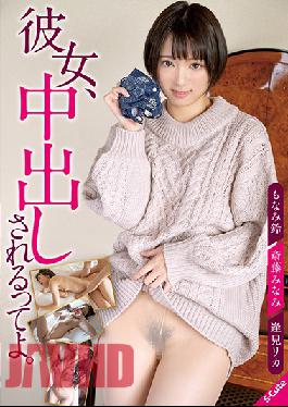 SQTE-366 Studio S-Cute  I Told You She'd Let You Creampie Her. Suzu Monami / Minami Saito / Rika Aimi