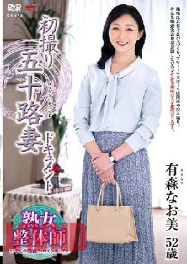 JRZE-044 Studio Center Village First Shooting Fifty Wife Document Naomi Arimori