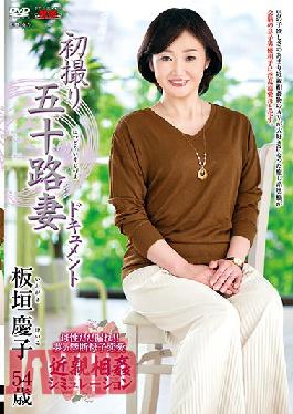 JRZE-045 Studio Center Village First Shooting Fifty Wife Document Keiko Itagaki