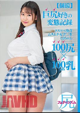 MEAT-031 Studio Big Fleshy Road/Family Daydream  (POV) Perverted Diary Of A Big Ass Lover Horny Growth Plump S********l Tomo-chan 100cm Ass x 100cm Tits