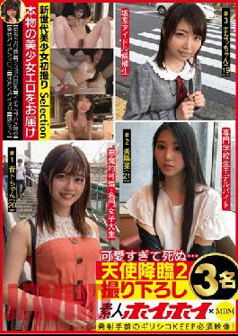 MBMS-004 Studio Prestige Amateur Hoi Hoi X Mbm Too Cute And Die ... Angel Advent 2 3 People Taken Down