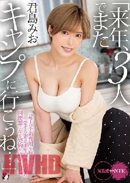 MRSS-113 Studio Misesu no Sugao/Emmanuelle  "Next Year, Let's Go Camping Again, The 3 Of Us ..." In Order To Earn The Money To Pay For Our Stepson's Surgery, My Beloved Wife Signed A Contract To Become The Cum Bucket For A Rich Man For One Year. Mio Kimijima