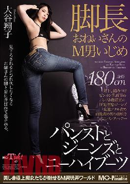 MOPT-008 Studio M-o Paradise  Long-Legged Girl Teases Masochistic Guy - Pantyhose, Jeans & Knee-High Boots Shoko Otani