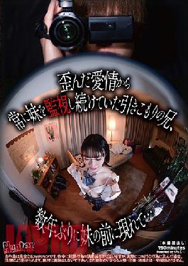 HUNBL-049 Studio Hunter Shut-In Brother Who Used To Monitor His Younger Step Sister Out Of A Twisted Sense Of Love Sees Her For The First Time In Years And...