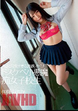 LUKE-013 Studio Digital Ark (Digital Ark) Devilish And Cute S*********l Slut Loves To Seduce Men Nonoka Sato