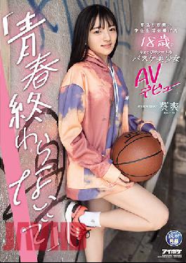 IPIT-018 Studio Idea Pocket  "I Don't Want My Adolescence to End." AV Debut of a Slightly Cool 18 Year Old Basketball Beauty Who Dedicated Her S*****t Life to Club Activities and Love. Sayaka Aoi.