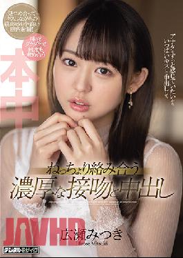 HMN-020 Studio Hon Naka  Passionate, Wet Kissing And Creampie, Staring Mitsuki Hirose